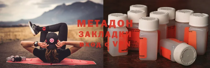 Метадон methadone  хочу   сайты даркнета формула  Дальнегорск 